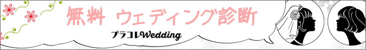 プレコレ質問バナー